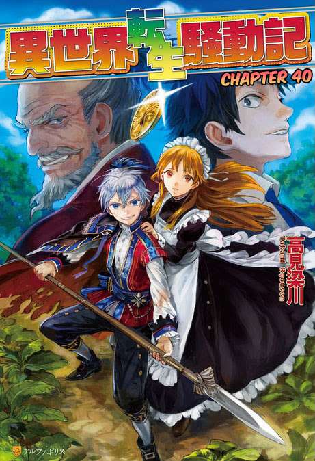 Chapter 40 - halaman 2