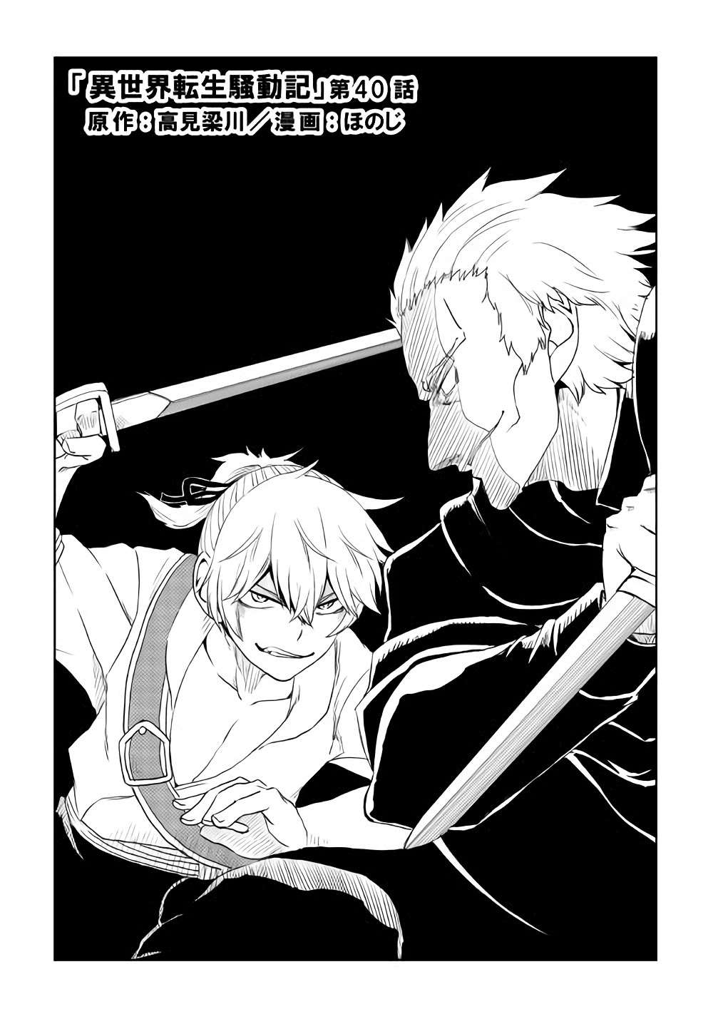Chapter 40 - halaman 5