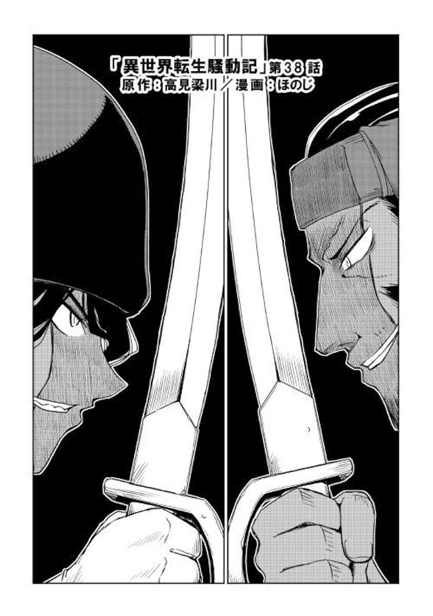 Chapter 38 - halaman 4