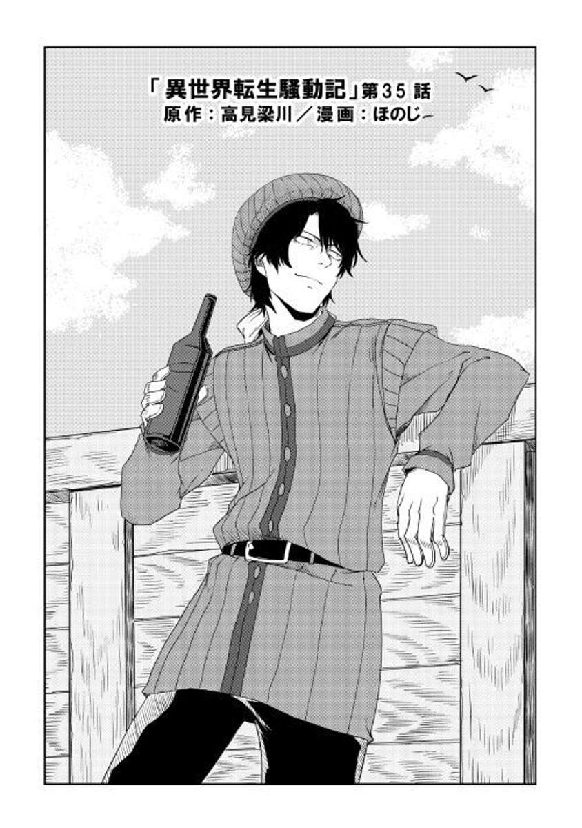 Chapter 35 - halaman 3