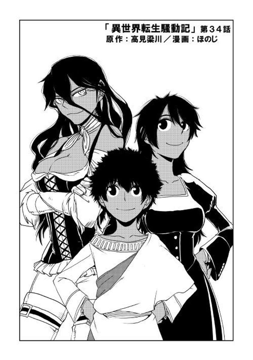Chapter 34 - halaman 3