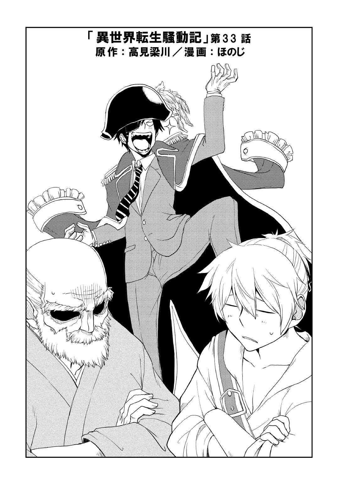 Chapter 33 - halaman 4