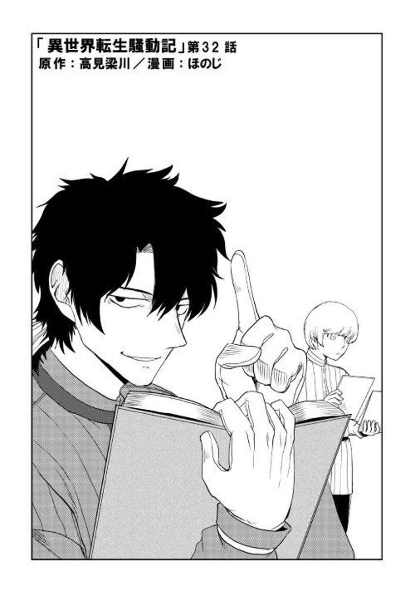 Chapter 32 - halaman 4