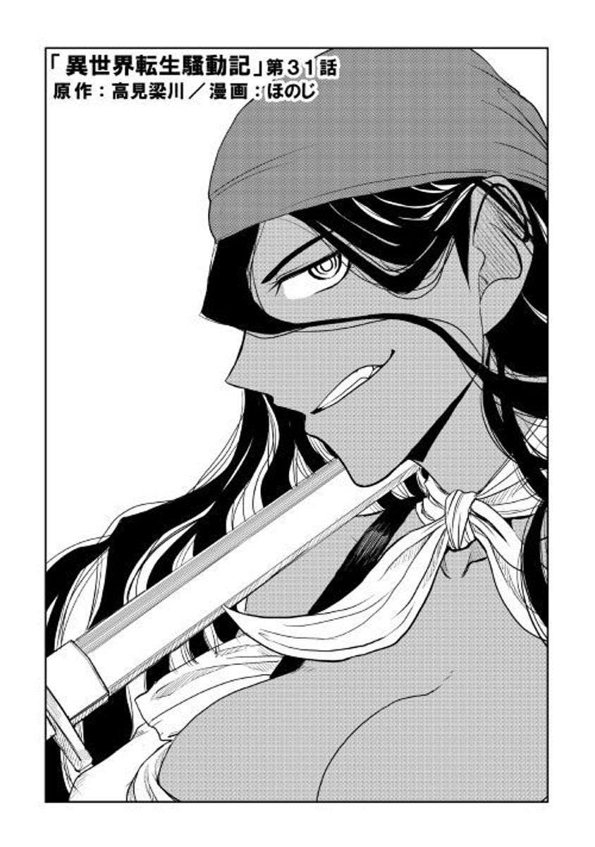 Chapter 31 - halaman 3