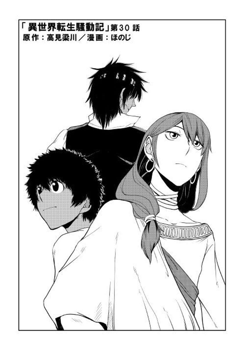Chapter 30 - halaman 4