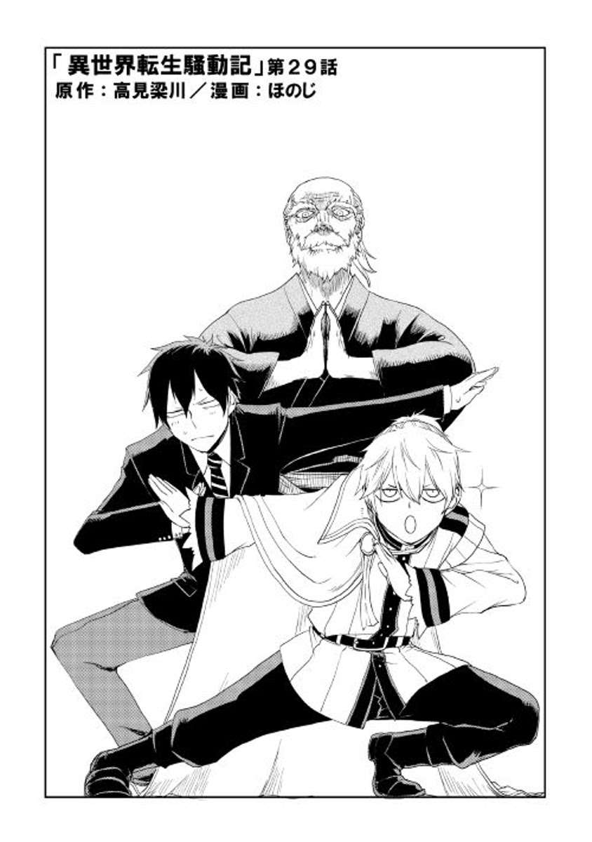 Chapter 29 - halaman 4