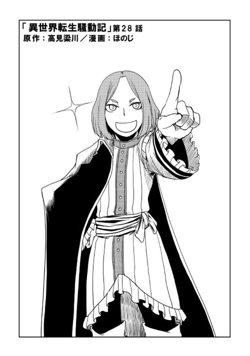 Chapter 28 - halaman 4