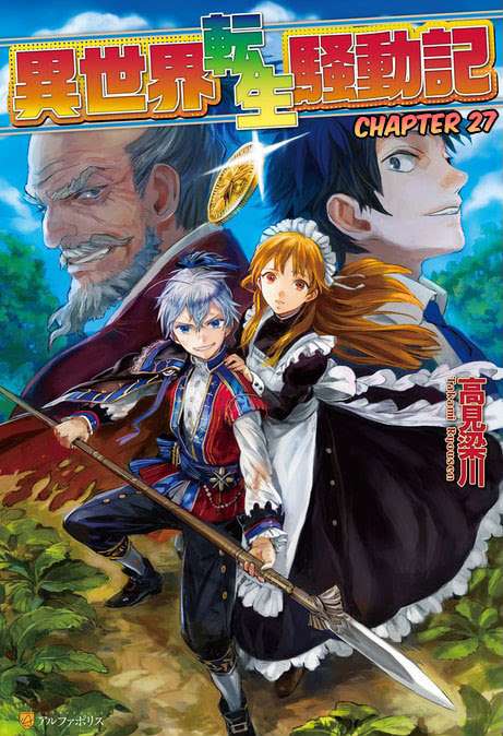 Chapter 27 - halaman 3