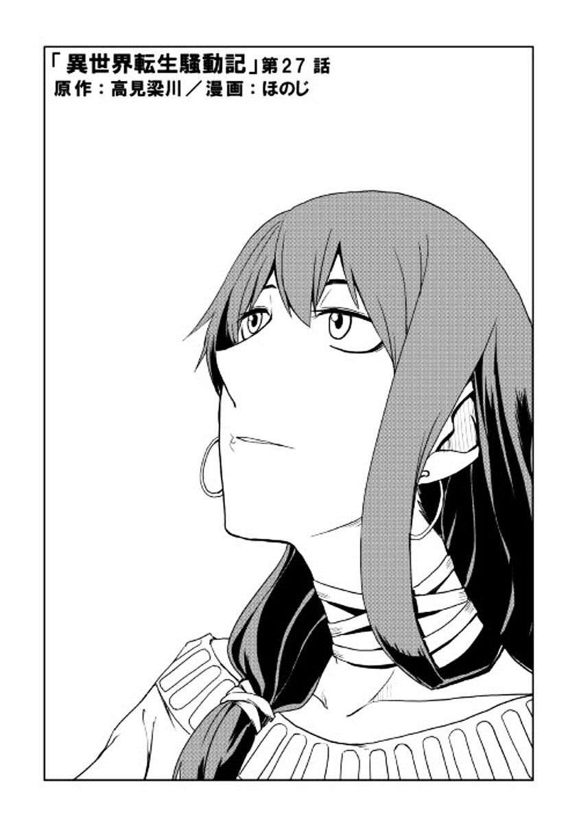 Chapter 27 - halaman 4