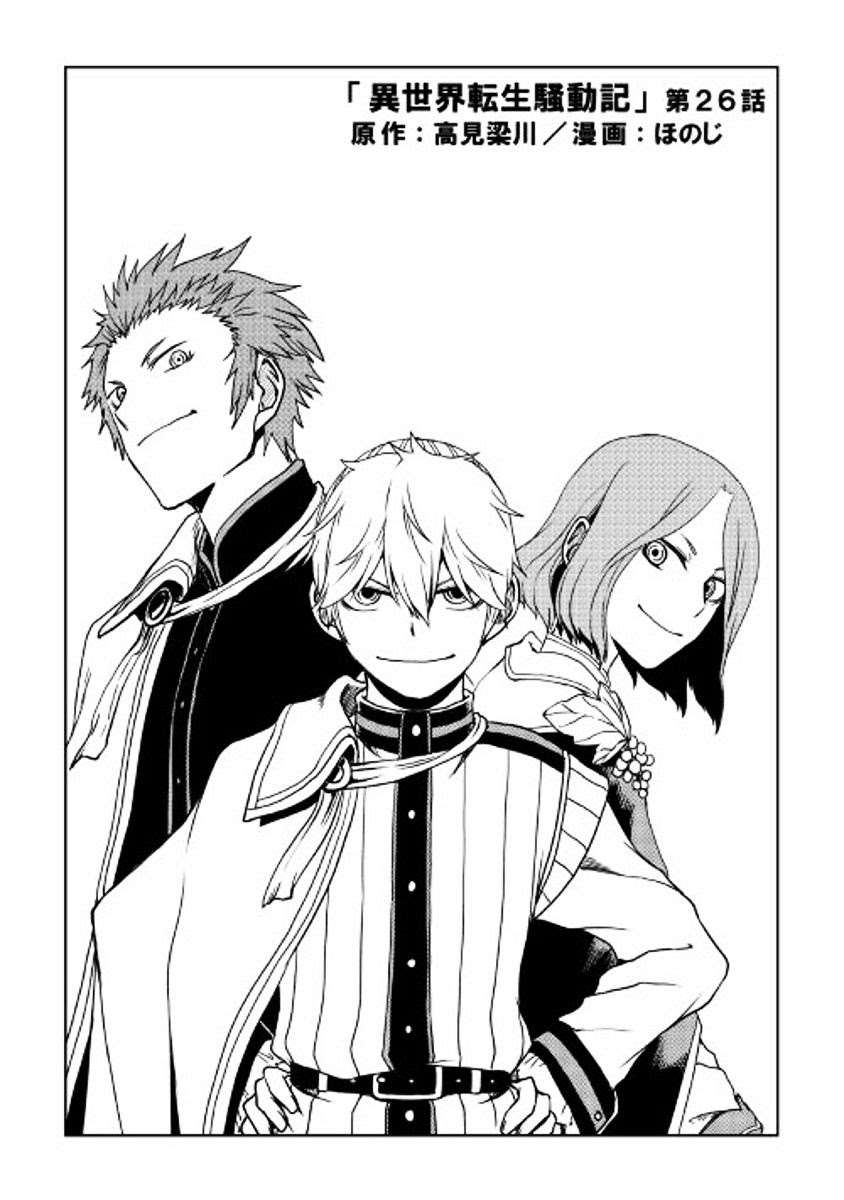 Chapter 26 - halaman 4