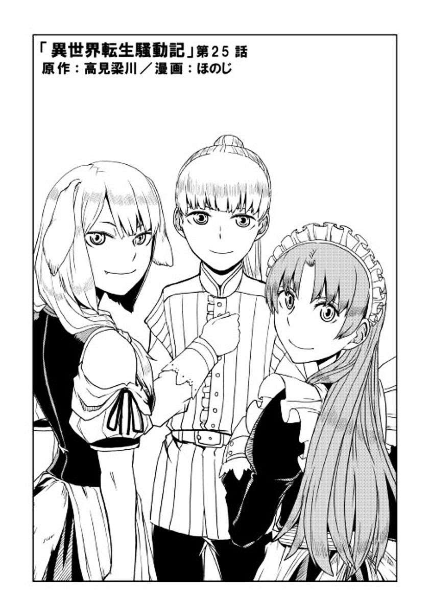 Chapter 25 - halaman 4