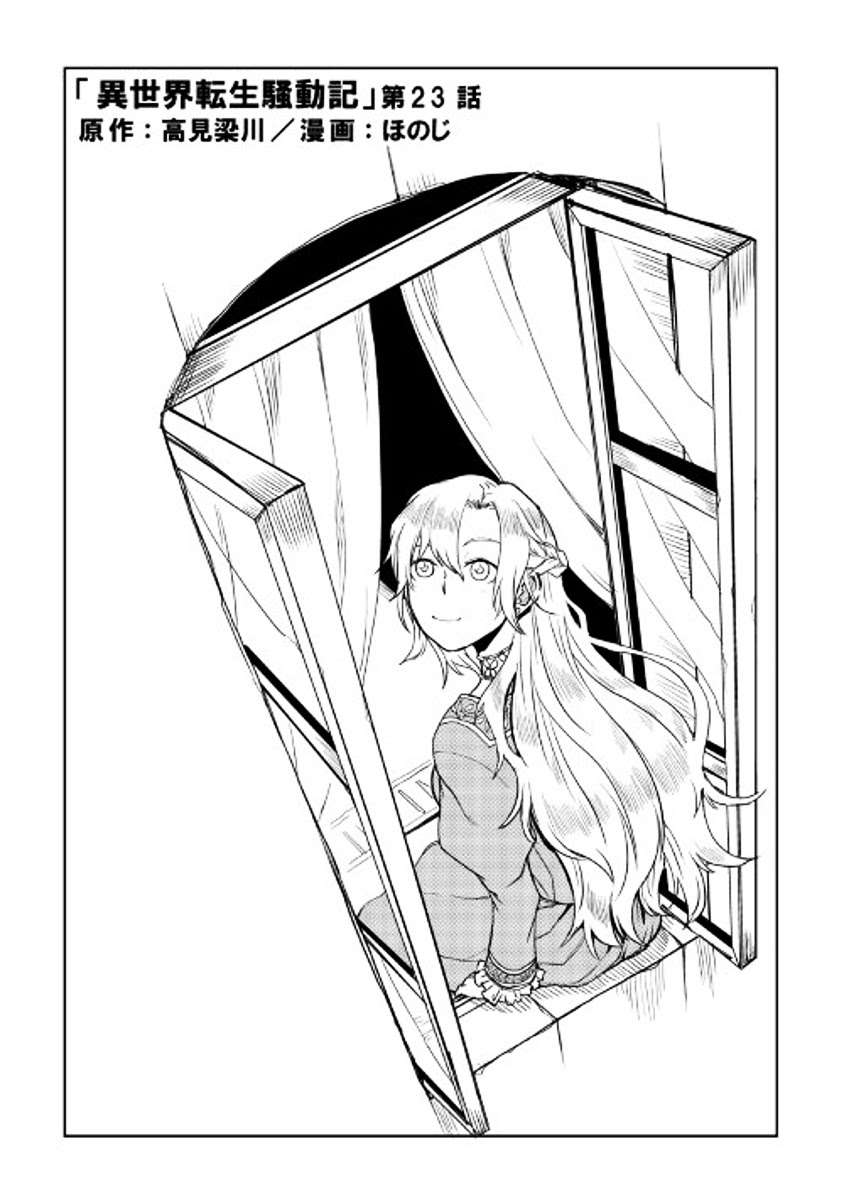 Chapter 23 - halaman 4