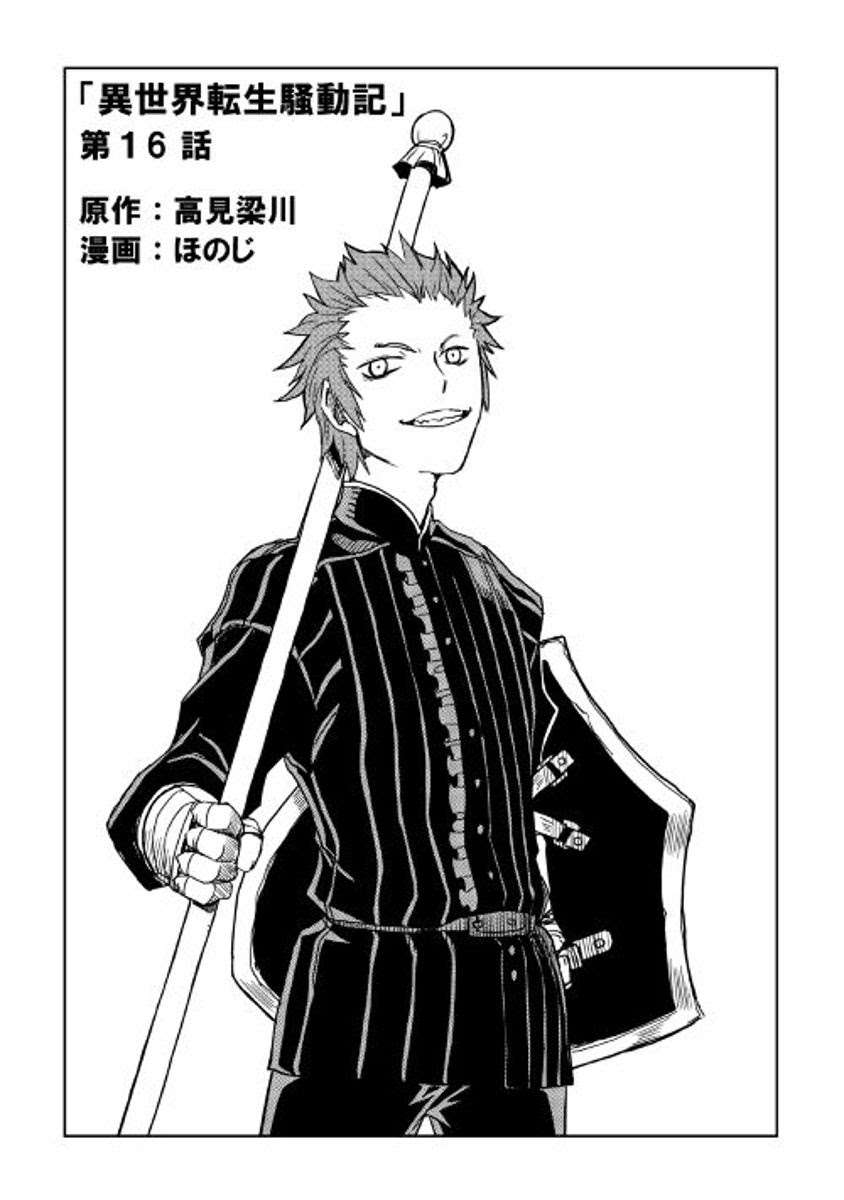 Chapter 16 - halaman 4