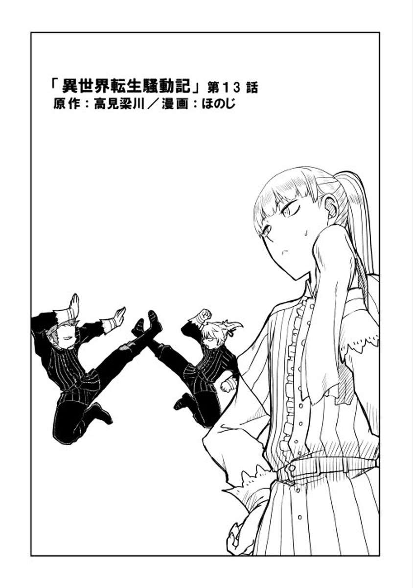 Chapter 13 - halaman 8