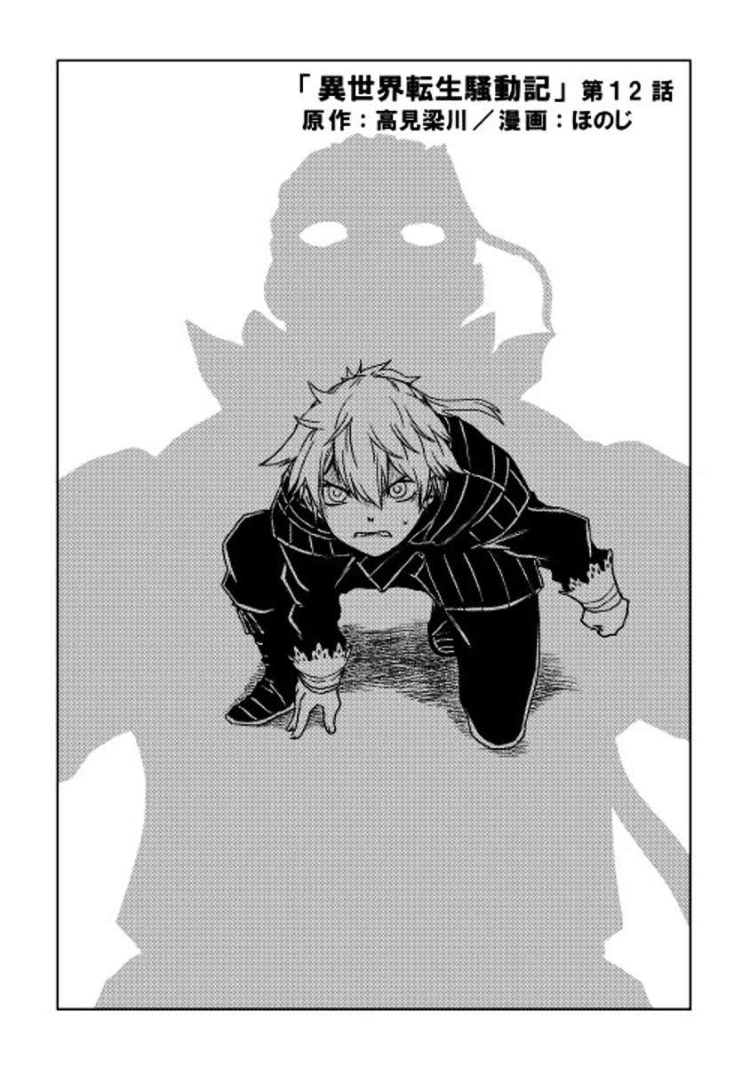 Chapter 12 - halaman 4