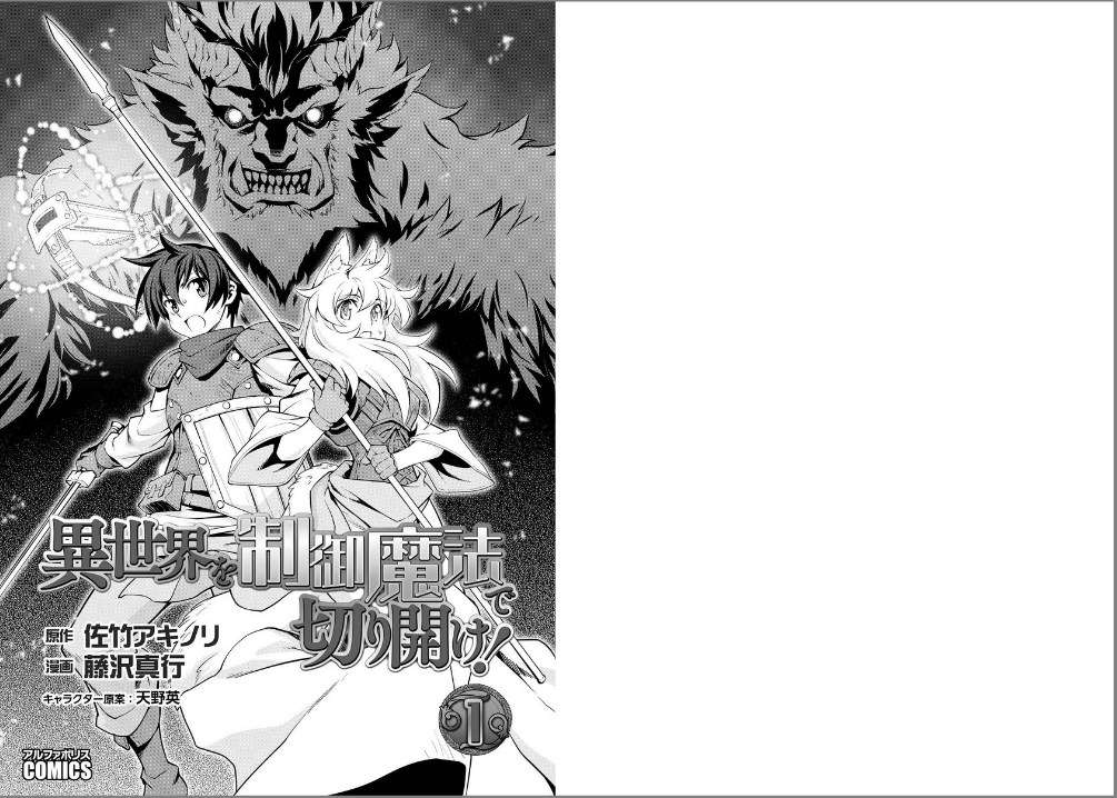 Chapter 1 - halaman 2