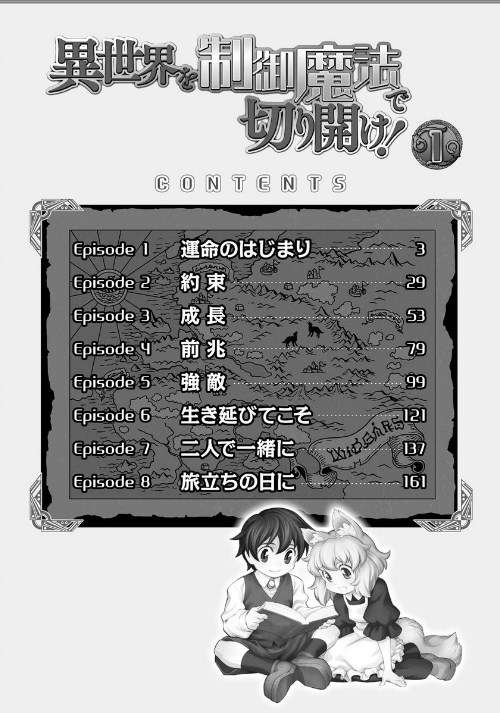 Chapter 1 - halaman 3