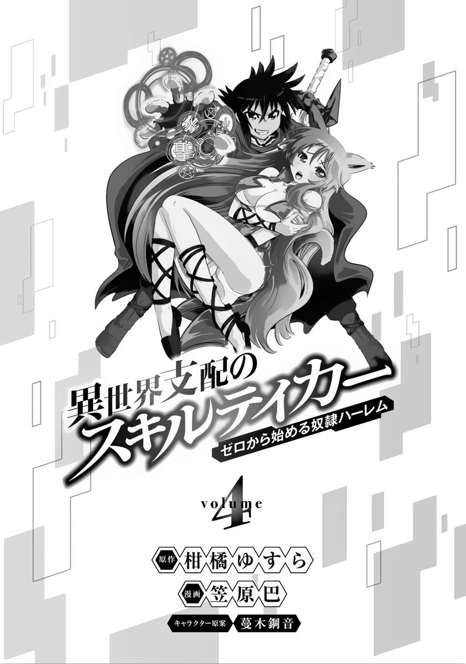 Chapter 25 - halaman 3