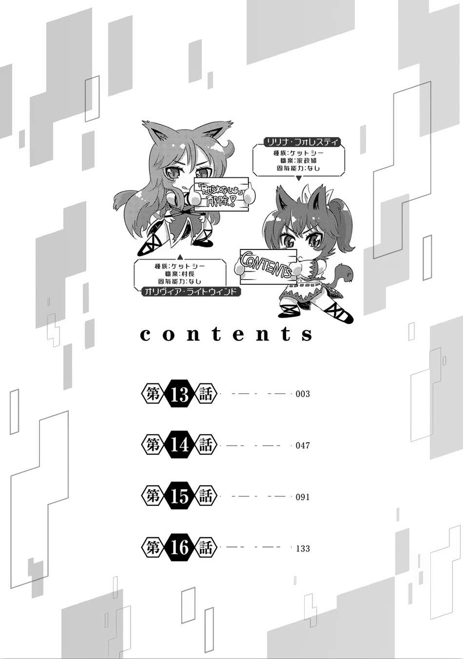 Chapter 25 - halaman 4