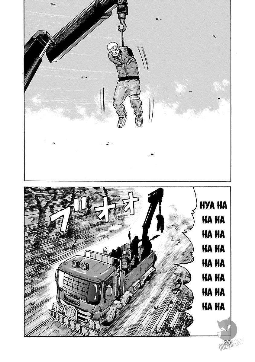 Chapter 1 - halaman 25