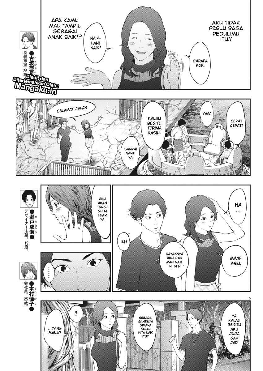 Chapter 81 - halaman 7
