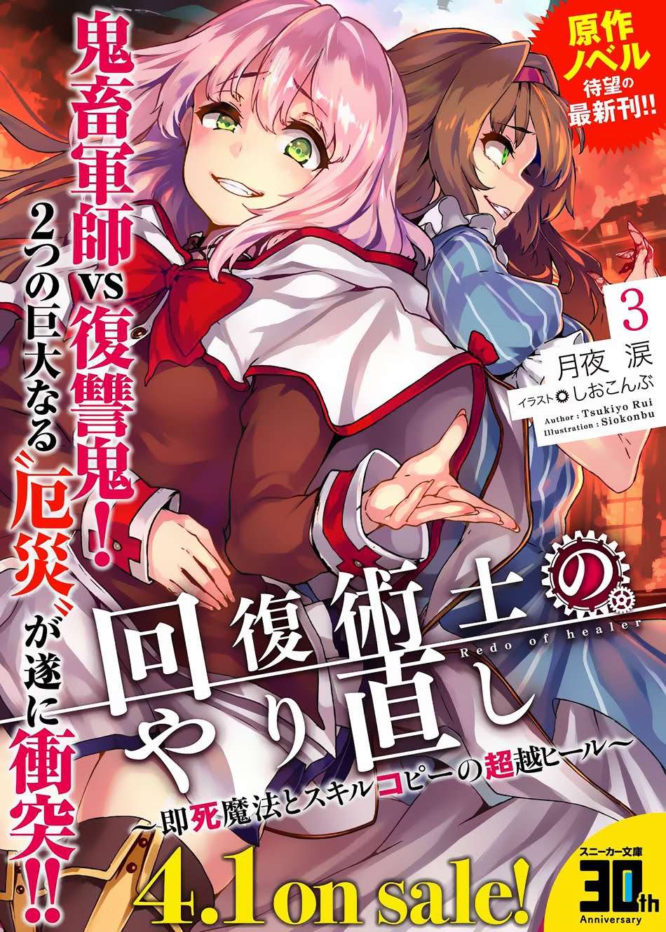 Chapter 6.1 - halaman 21