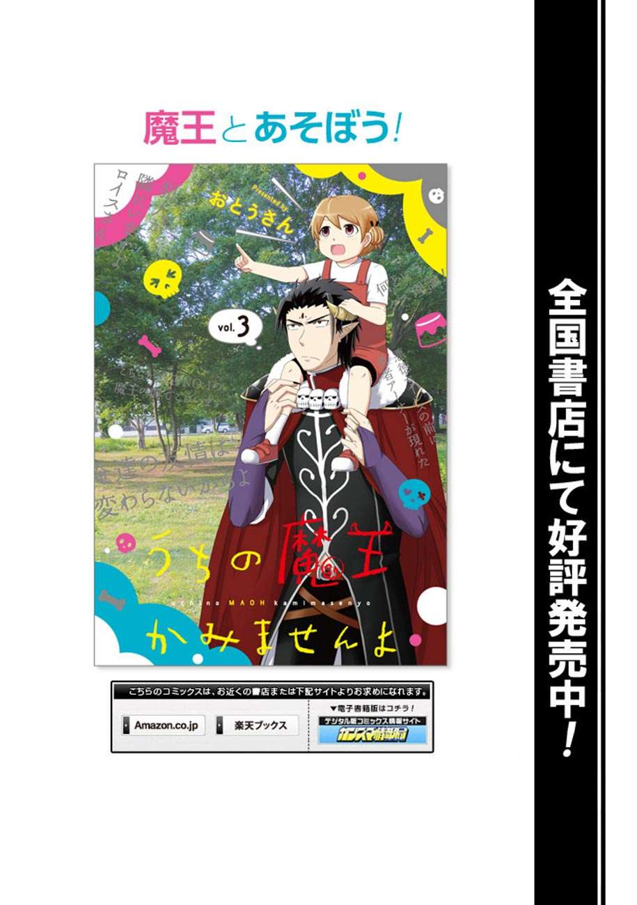 Chapter 34 - halaman 28