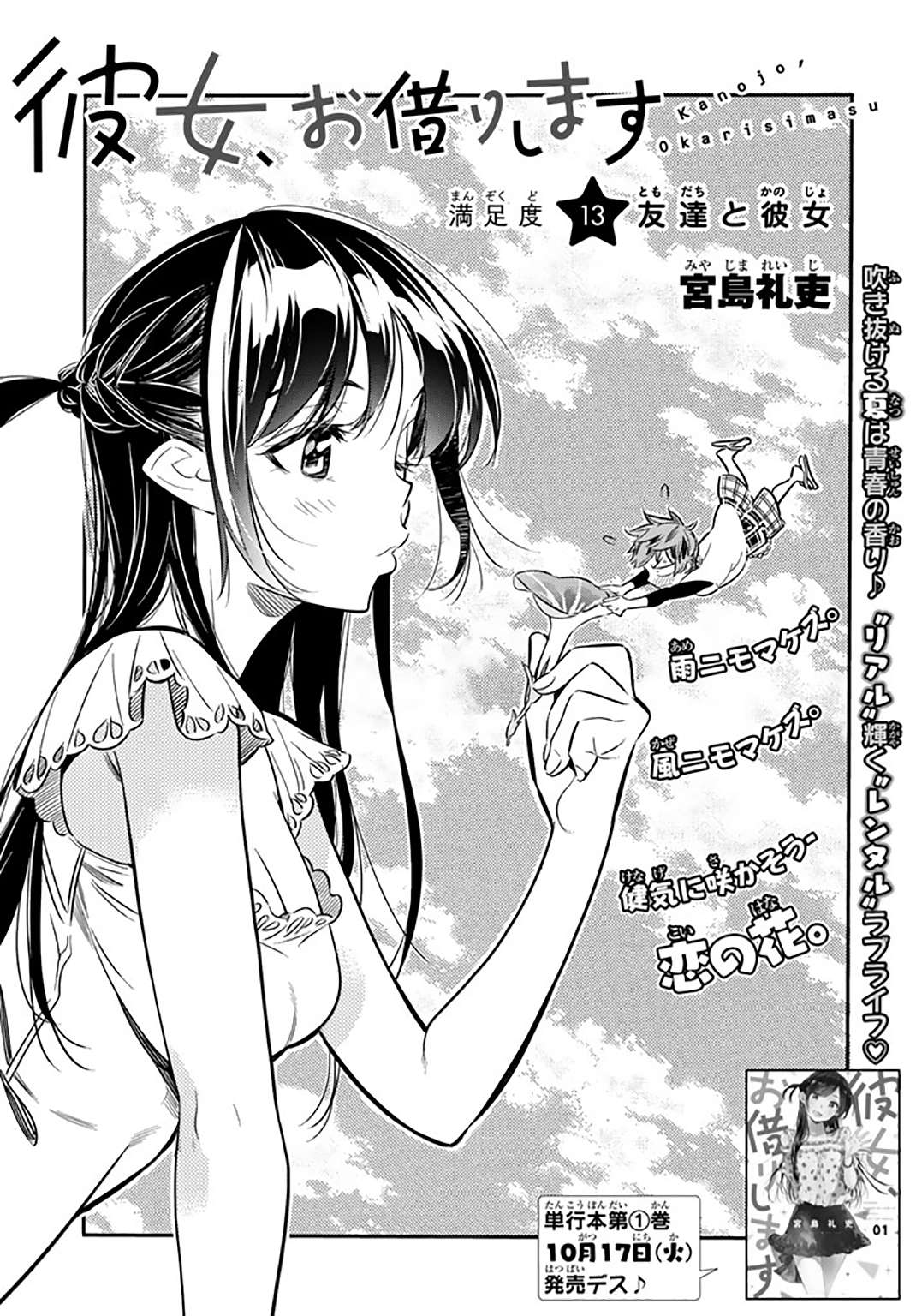 Chapter 13 - halaman 3