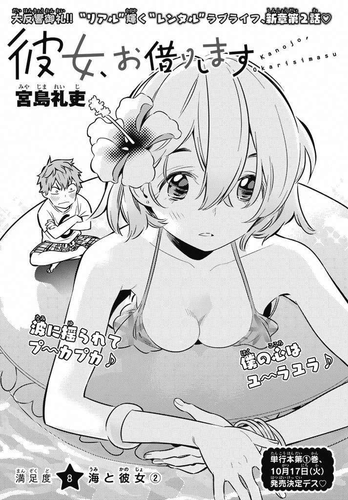 Chapter 8 - halaman 4