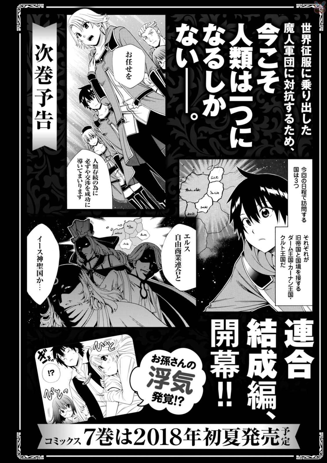 Chapter 21.5 - halaman 7