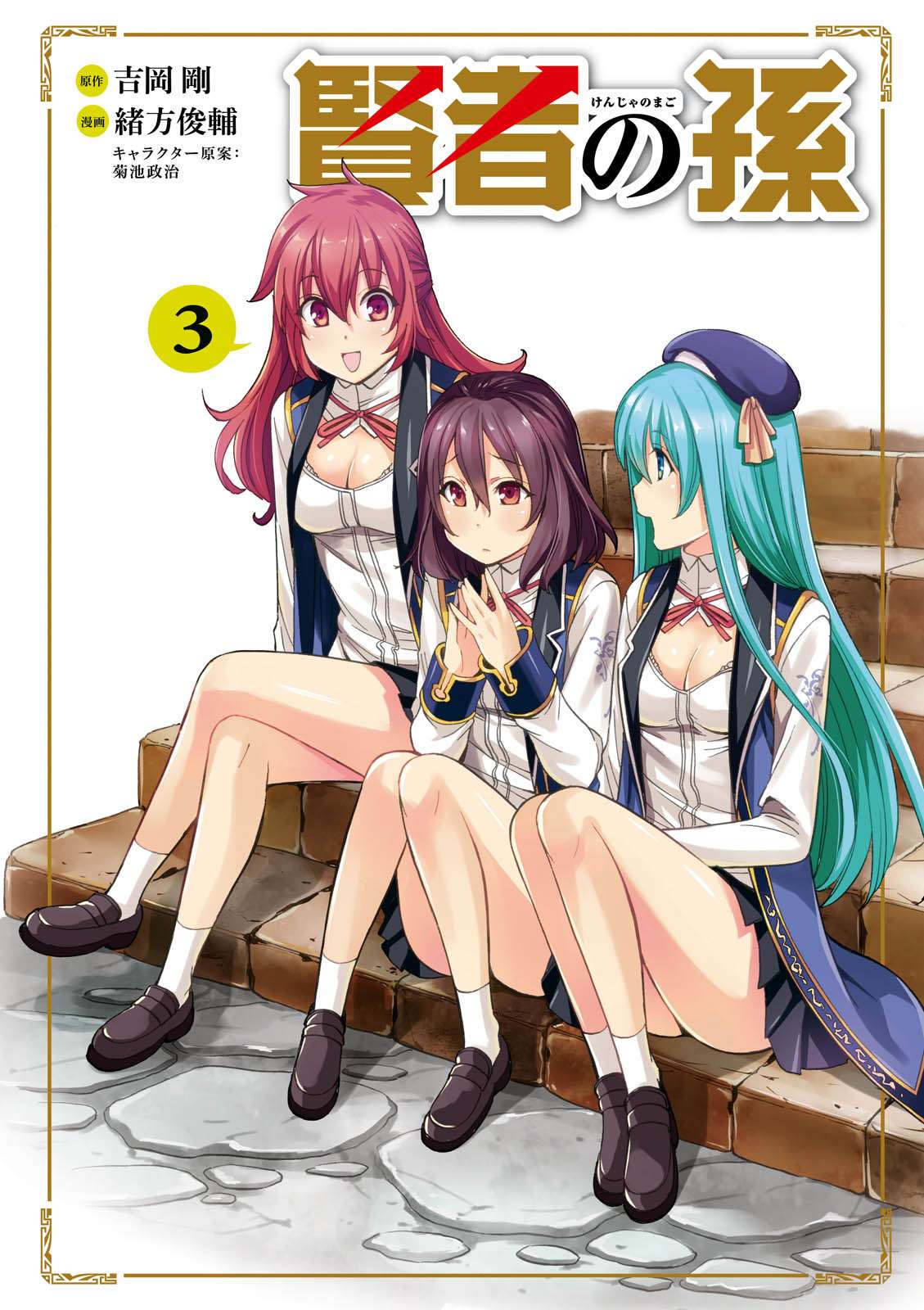 Chapter 14.5 - halaman 3