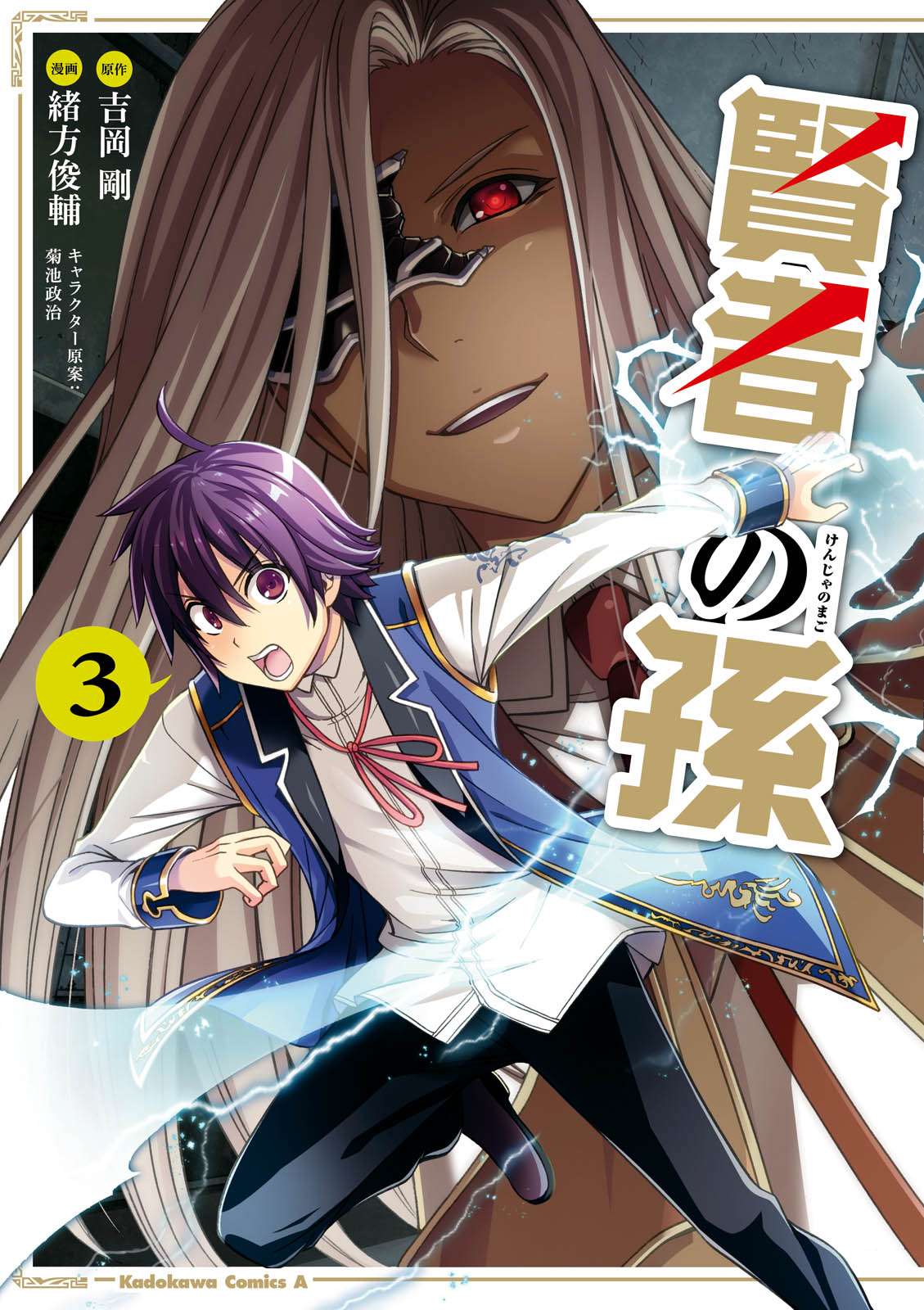 Chapter 14.5 - halaman 4
