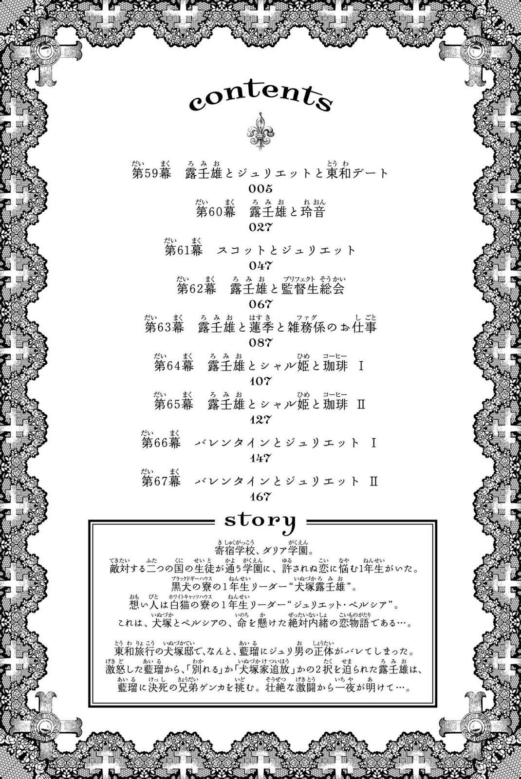 Chapter 59 - halaman 7
