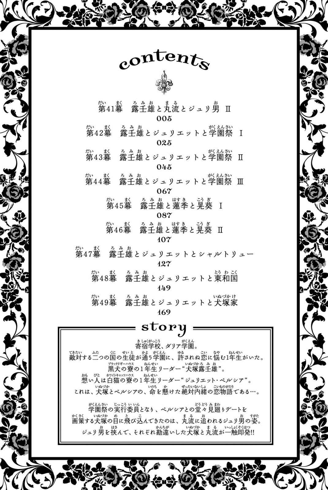 Chapter 49 - halaman 7