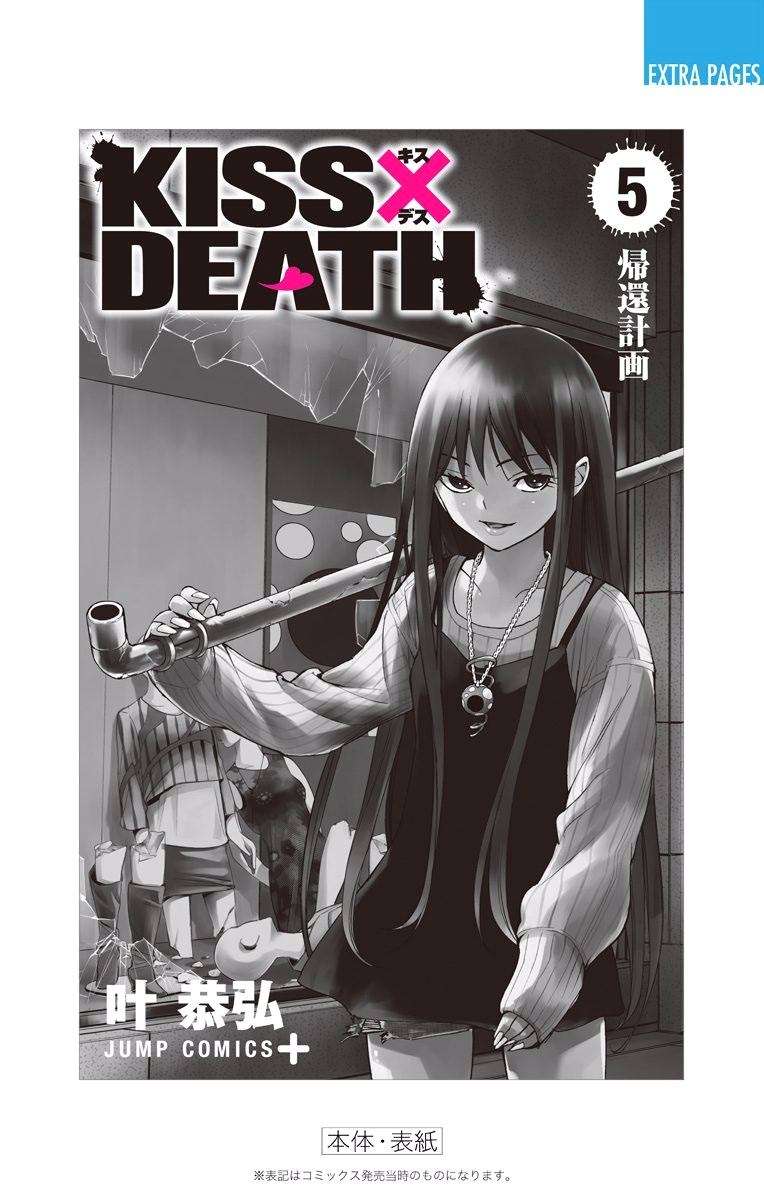 Chapter 56 - halaman 19