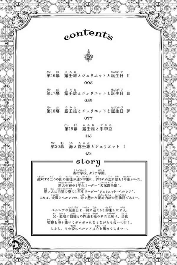 Chapter 16 - halaman 7