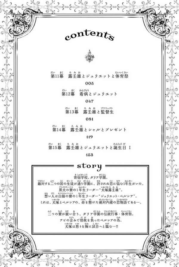 Chapter 11 - halaman 7