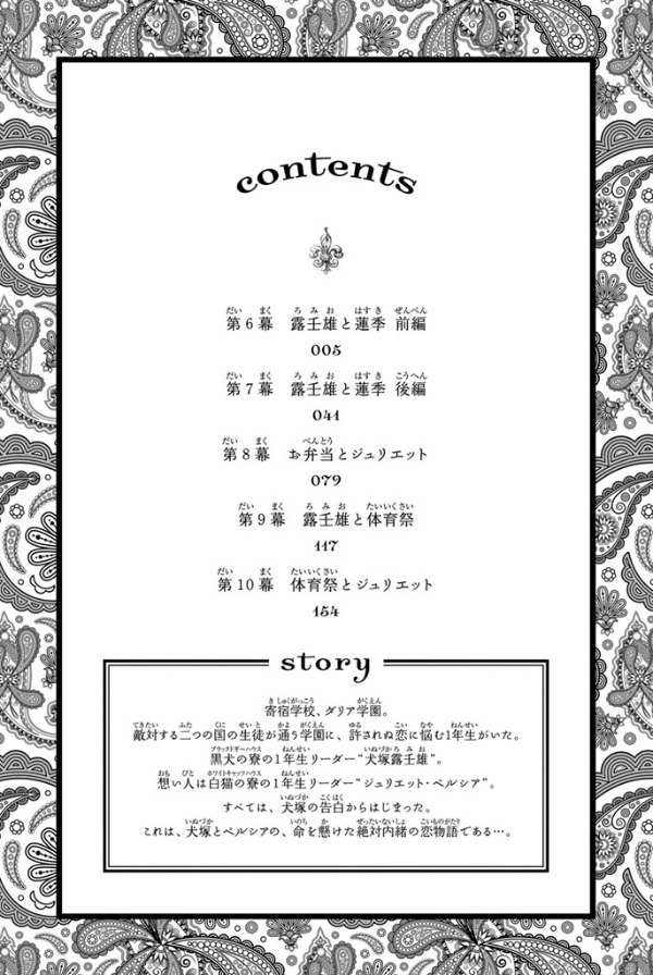 Chapter 6 - halaman 8