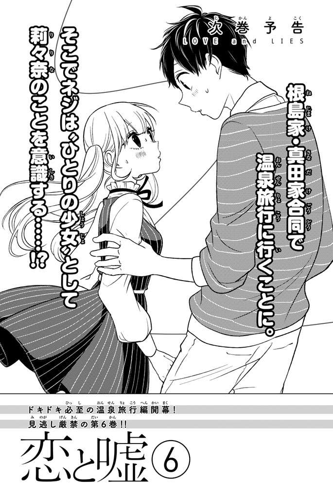 Chapter 104 - halaman 12