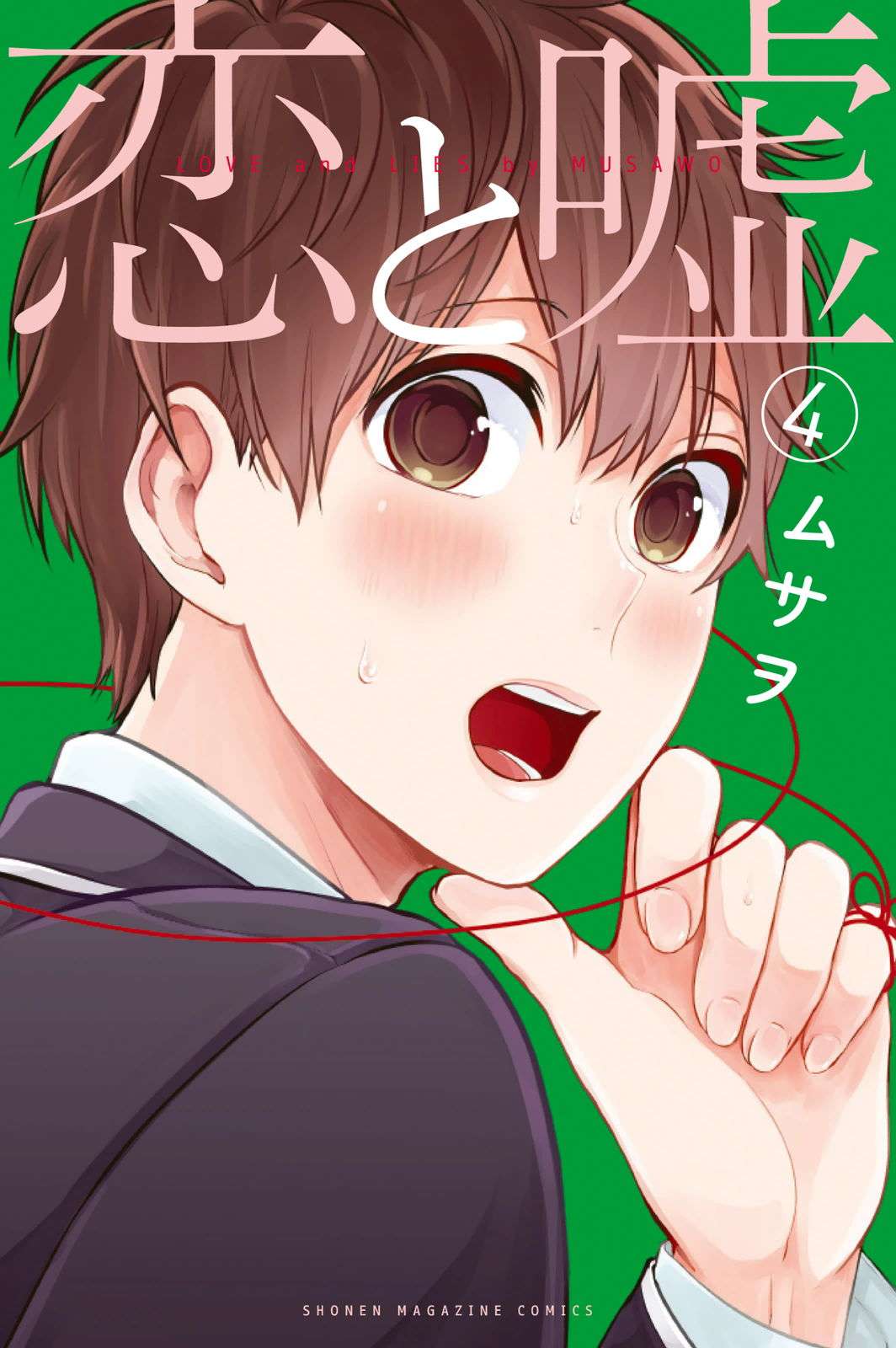 Chapter 63 - halaman 2