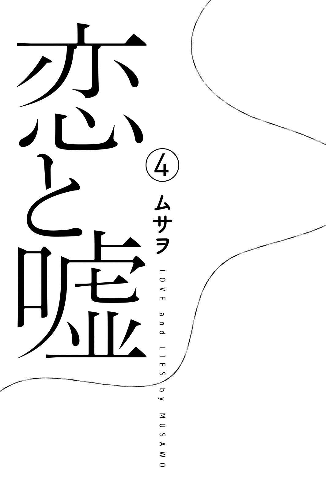 Chapter 63 - halaman 4