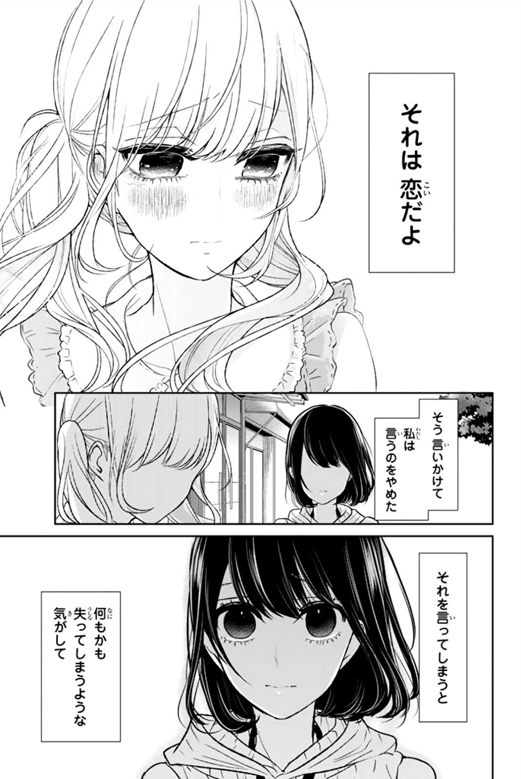 Chapter 62 - halaman 12