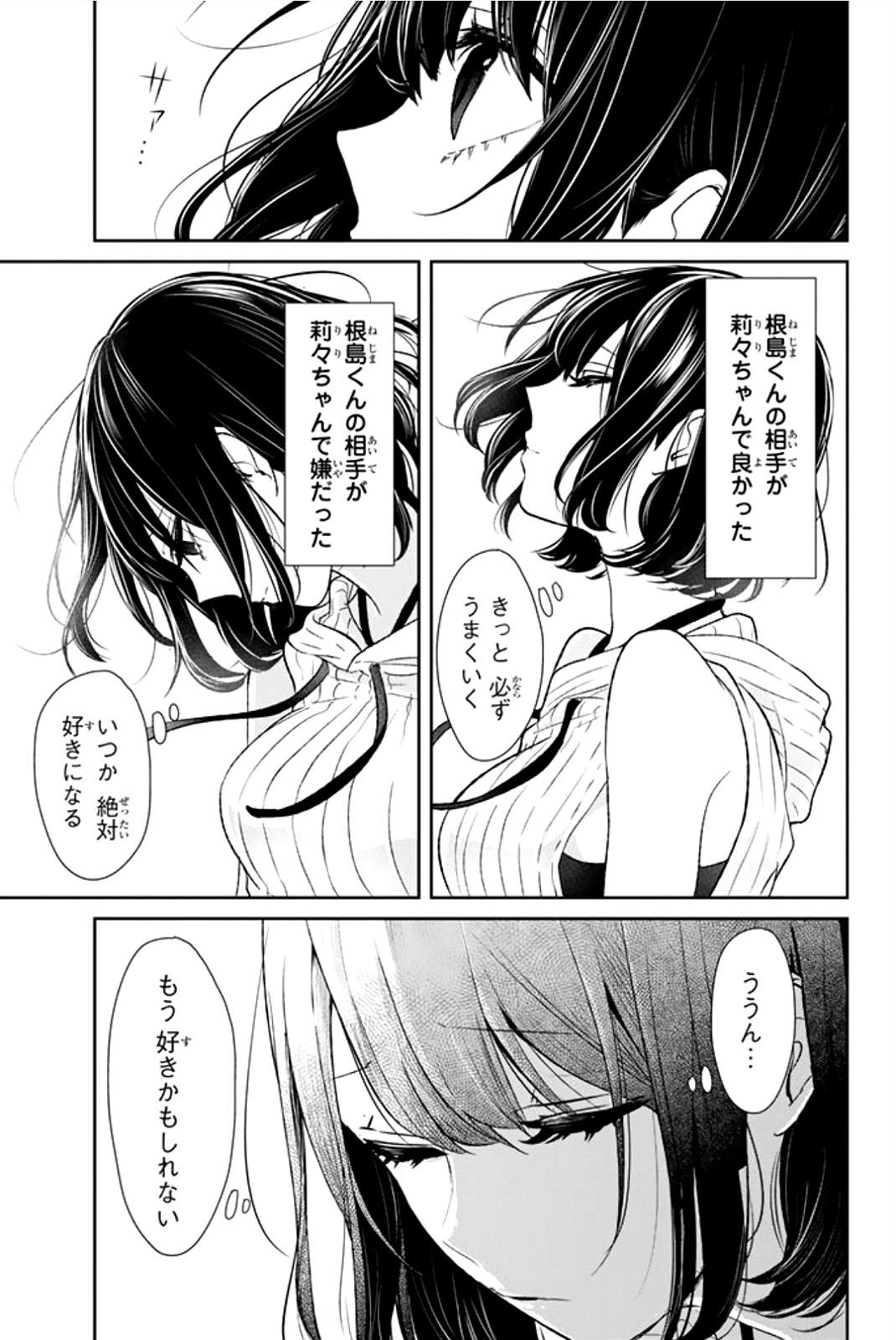 Chapter 62 - halaman 14