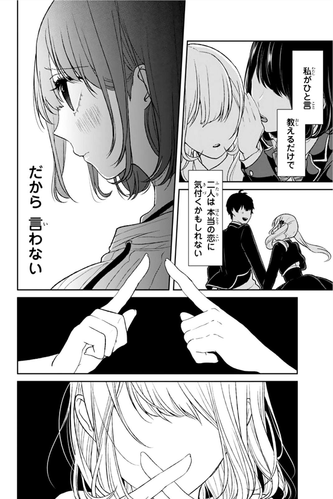 Chapter 62 - halaman 15