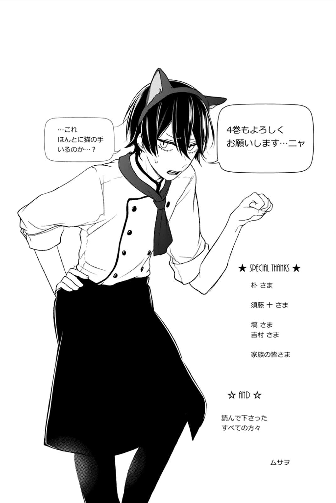 Chapter 62 - halaman 20