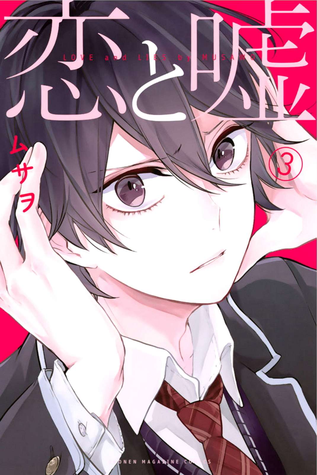 Chapter 39 - halaman 2