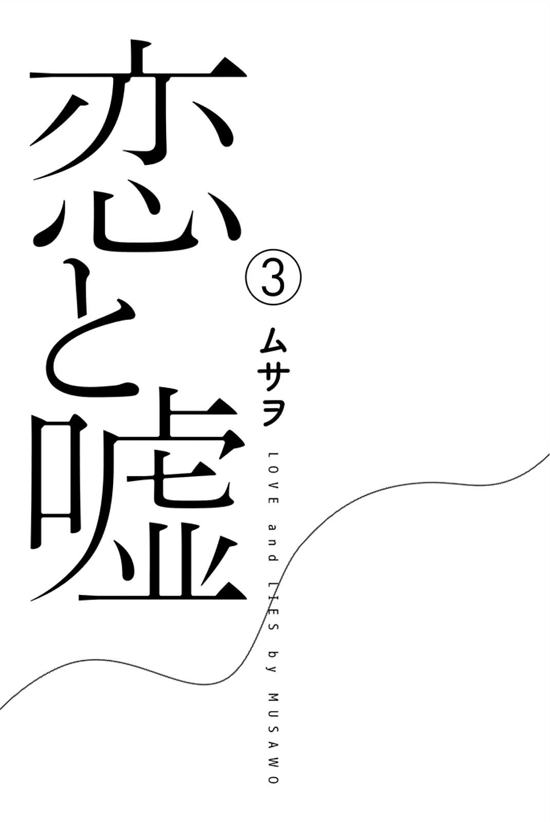 Chapter 39 - halaman 3