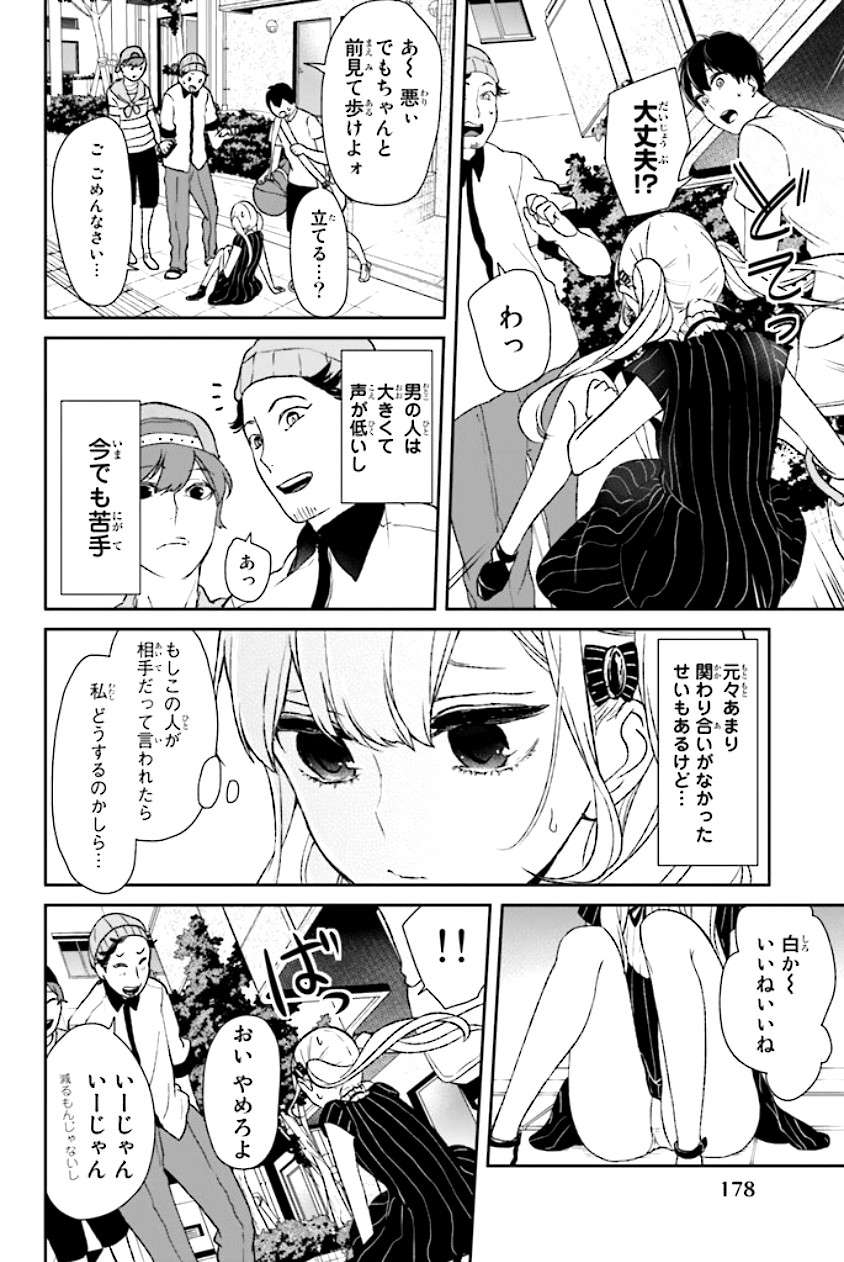Chapter 38 - halaman 12