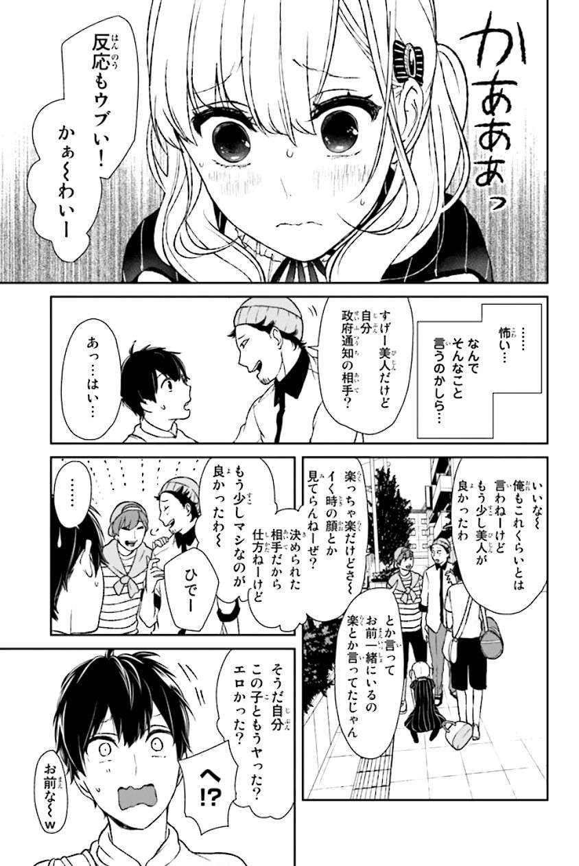Chapter 38 - halaman 13