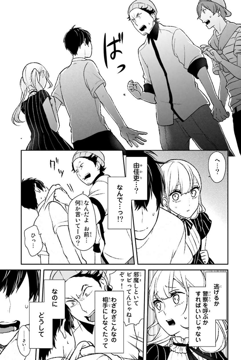 Chapter 38 - halaman 15